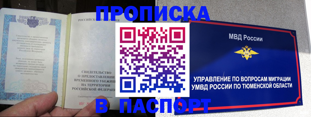 миграционный учет в Воскресенске
