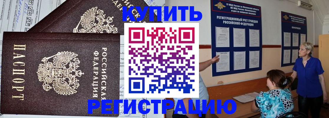 регистрация для дет. сада в Воскресенске